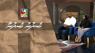 Introduction of Maldivian Journey Plus