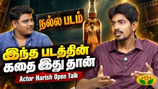 மதுவிலக்கு அமல்படுத்தினால் என்ன நடக்கும் ? | Kadhaippoma | JayaTv