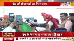 नायब सैनी सरकार के 2 साल पूरे | CM सैनी ने पेश किया रिपोर्ट कार्ड | Janta Tv