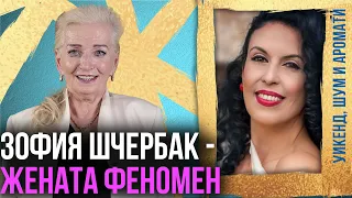 Зофия Шчербак – енергийният феномен, който усещаневидимото