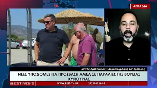 Μηνάς Αρτόπουλος Δημοσιογράφος ΔΡ Τρίπολης στην τηλεόραση BEST 21-08-2026