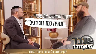 ED039492 Report: A Real Man Speaks - Yosef Braun - Transcribed