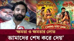 অনেক বছর পরে দূর্গাপূজাকে আমরা উৎসবমুখর করতে পারছি: সিফাত আমিন