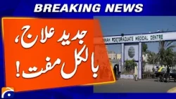 Jinnah Hospital Karachi to Offer Free Modern Radiotherapy for Breast Cancer Patients | Geo News