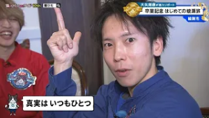 猫のひたいほどワイド #1703 潜入リポート・大矢剛康＆レッド石渡真修「大矢剛康さんお疲れ様会！そしてはじめての綾瀬旅」（綾瀬市）