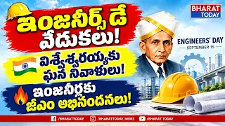🚨 Mandamarri: Engineers' Day celebrations held grandly in the area! 👷‍♂️🇮🇳🔥 Grand tributes to Vis...