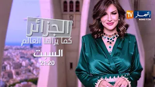 Algeria as Seen by the World Through the Eyes of the Rwandan Ambassador.. Airing Saturday Evening...