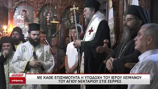 Με κάθε επισημότητα η υποδοχή του ιερού λειψάνου του Αγίου Νεκταρίου στις Σέρρες