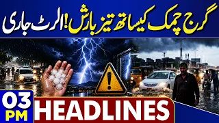 Heavy Rains Wreak Havoc | Floodwaters Everywhere | Weather Updates | High Alert | 03PM Headlines