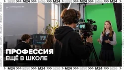 Более 90% выпускников предпрофессиональных классов поступают в профильные вузы