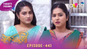 Surujmukhi - সুৰুযমূখী | 03rd March 2026 | Ep No 441