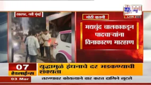 Navi Mumbai | मद्यधुंद व्यक्ती निर्भया पथकाच्या गाडीत | Marathi News