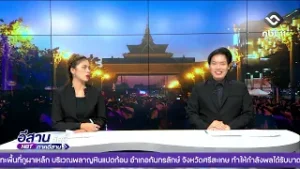 ลุยปราบสแกมเมอร์ | อีสานวันนี้  8 ธันวาคม 2568