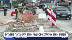 Εντάσεις για τα έργα στην Λεωφόρο Στρατού΄στην Ξάνθη