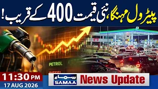 New Petrol Price Announced | Latest Fuel Prices in Pakistan | 11:30 PM News Update | Samaa TV