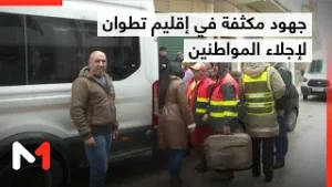 جهود مكثفة في إقليم تطوان لإجلاء المواطنين من المناطق المهددة بارتفاع منسوب مياه الوديان