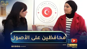 من قلب تركيا إلى أحضان الجزائر..خديجة تنبهر بالعدات و التقاليد الجزائرية