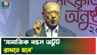 ‘সামাজিক বন্ধন অটুট রাখতে হবে’ | Noakhali | Social Unity | Boishakhi Tv News