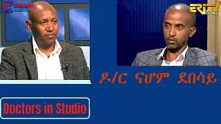 ዶክተራት ኣብ ስቱዲዮ: ዕላል ምስ ዶ/ር ናሆም ደበሳይ  |  Doctors in Studio - Interview with Dr Nahom Debesay