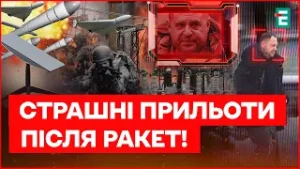 НАЙЖАХЛИВІША АТАКА на ЕНЕРГЕТИКУ! ЄРМАКА "викрито" – це фіаско! ЗАШКВАР ТРАМПА