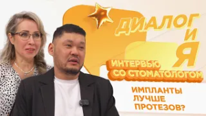 Импланты лучше протезов? | ДиалогиЯ