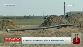 Су құбыры желілері қайта жаңғыртылуда