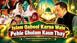 Islam Qabool Karne Wale Pehle Ghulam Kaun Thay? | | Kay2Show | Kay2TV