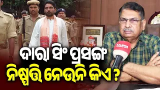 Dara Singh Case: Senior Advocate Manas Mohapatra Questions Govt’s Failure to Take a Decision