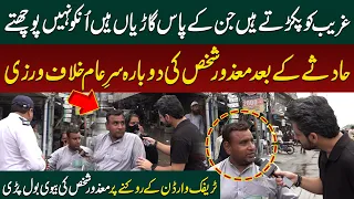 “They Target the Poor, Not Those With Expensive Cars” | Disabled Man’s Wife Confronts Traffic Warden