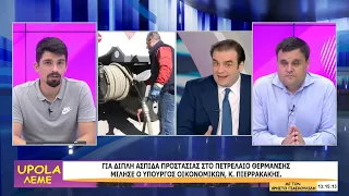 UPOLA ΛΕΜΕ - ΜΕΡΟΣ Α - 21/09/26