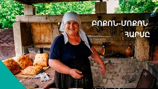 «Ղոնախն Աստծուննա․ մեր տանից տաք հացն ու գինին անպակաս են». Ռոմիկի կրակոտ սերն ու Էլմիրայի բոքոնները