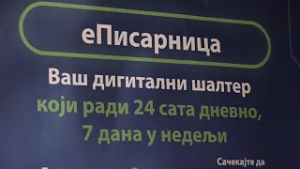 TV Informator  - ePISARNICA 24 FEB 2026