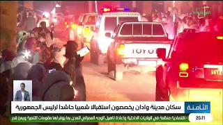 الثامنة 21-09-2026