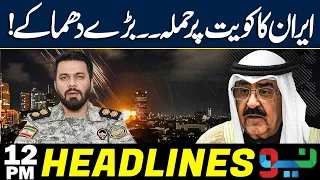 Iran's Latest Attack on Kuwait | Headlines 12 PM | NEO News