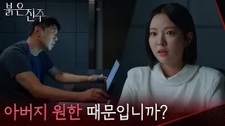"Is it because of a grudge over your father?" Nam Sang-ji interrogated by police for attempted mu...