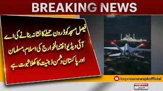 AI-Generated Attack Video of Faisal Mosque | Propaganda Raises Serious Concerns| Express News