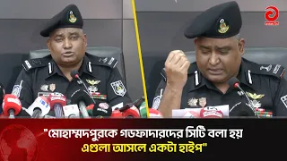 Mohammadpur is much more stable after the arrest of godfathers: RAB | Asian Television