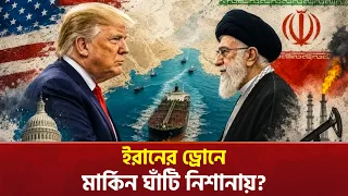 US Bases Targeted! Iran's New Move | International News | Bangla TV