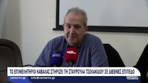 Το Επιμελητήριο Καβάλας στηρίζει τη Σταυρούλα Τσολακίδου σε Διεθνές Επίπεδο