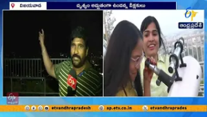 విజయవాడలో చంద్రగ్రహణ వీక్షణ కార్యక్రమం | Lunar Eclipse Viewing Event Held in Vijayawada