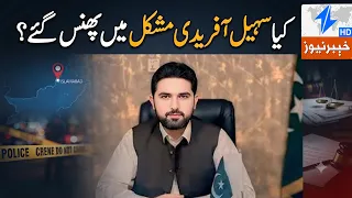 Has Sohail Afridi landed in trouble? | Breaking News | Khyber News
