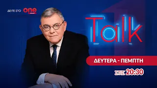 Τalk με τον Τάκη Χατζή - 07.09.2026