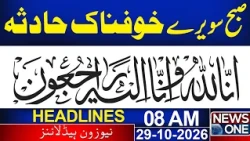 Emergency in KP | Another Sad Incident in Pakistan | 8 AM  News Headlines | 29 OCT 2026