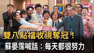 Big Congrats! Both Primetime Dramas Rank #1 in Ratings; Su Yen-pei Says: We Give It Our All Every...