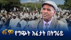 ሀገር በቀል የፍትህ ስርዓቶች