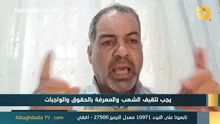 البير وغطاه مع د. جاسم الشمري | 31-7-2026