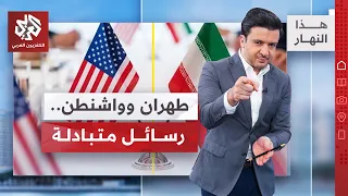 Mutual Suspension of Attacks Between Washington and Tehran │ This Day