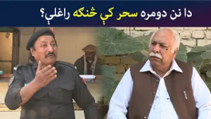دا نن دومره سحر کې څنګه راغلې؟  Pashto Comedy Show  | Tees Maar Khan Avt Khyber