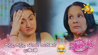 කවුද කවුද බොරු කැප්ෂන් දැම්මේ😂