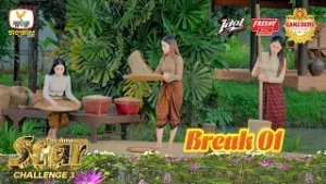 Challenge 3 - Break 1 | The Amazing Star (31-01-2026)